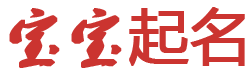 新县新闻网起名网